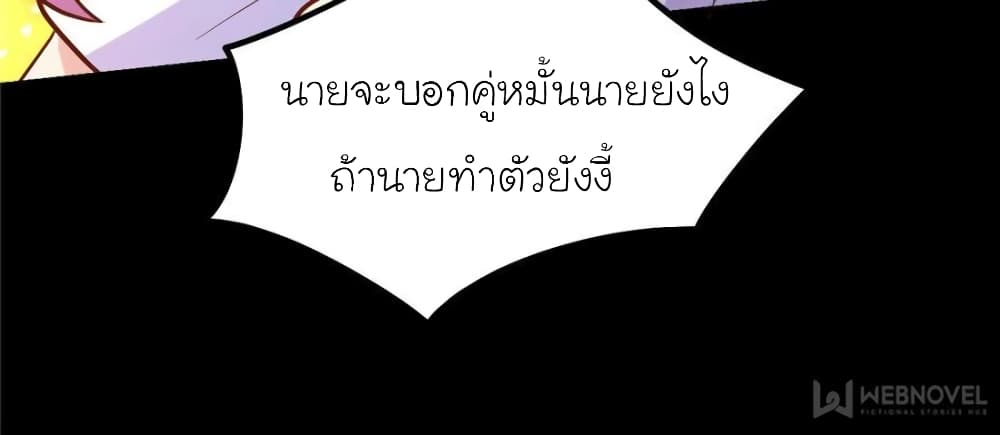 My Beautiful Time with You 137-137