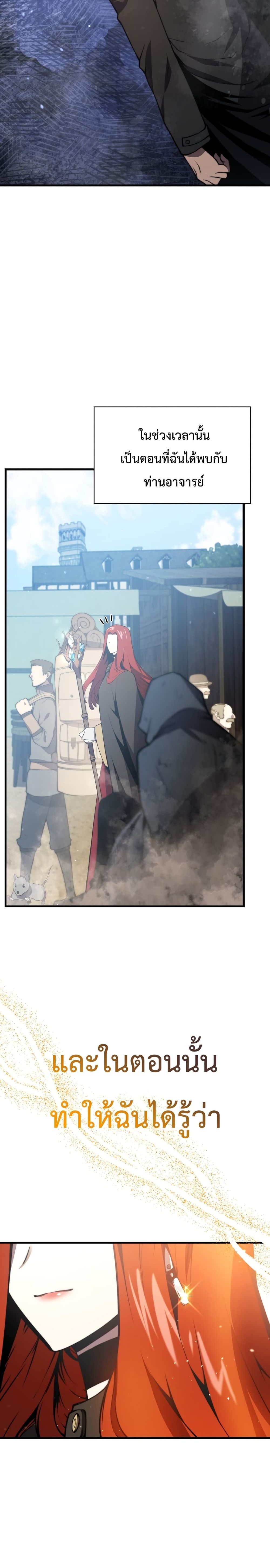 Swordmaster’s Youngest Son 1-1
