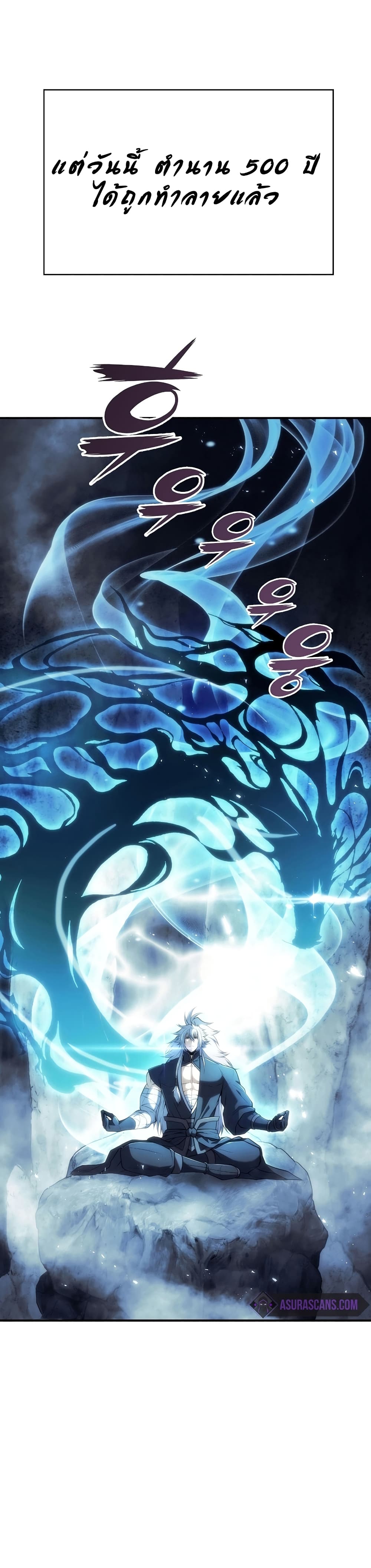 The Star of a Supreme Ruler 6-6
