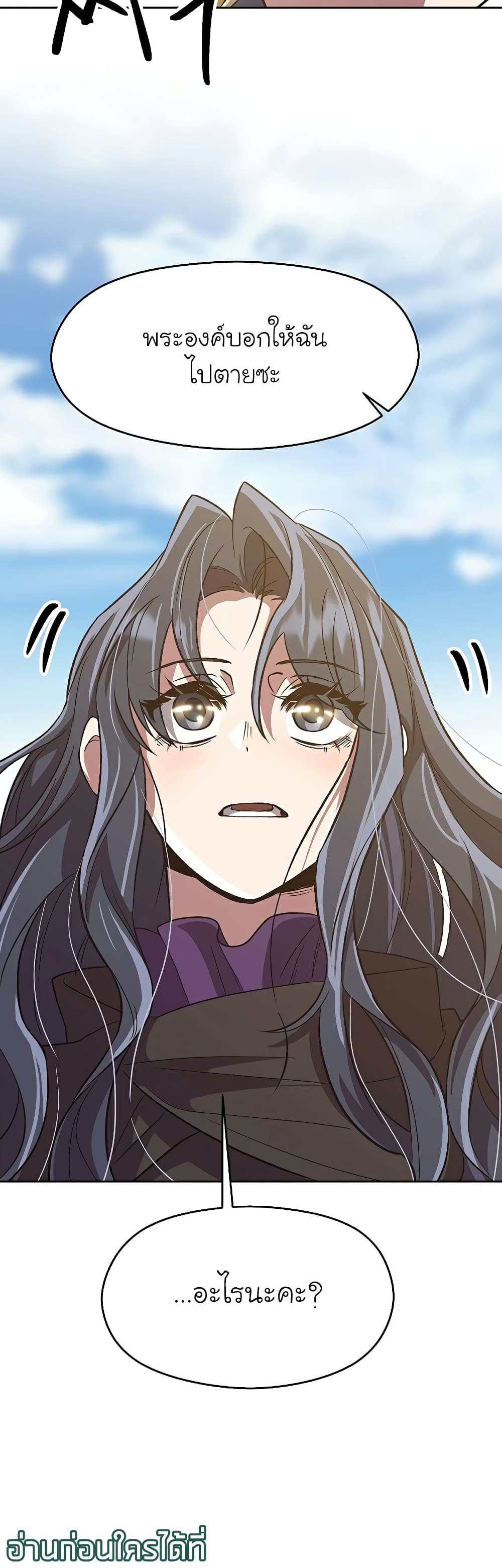 Archmage Transcending Through Regression 46-46