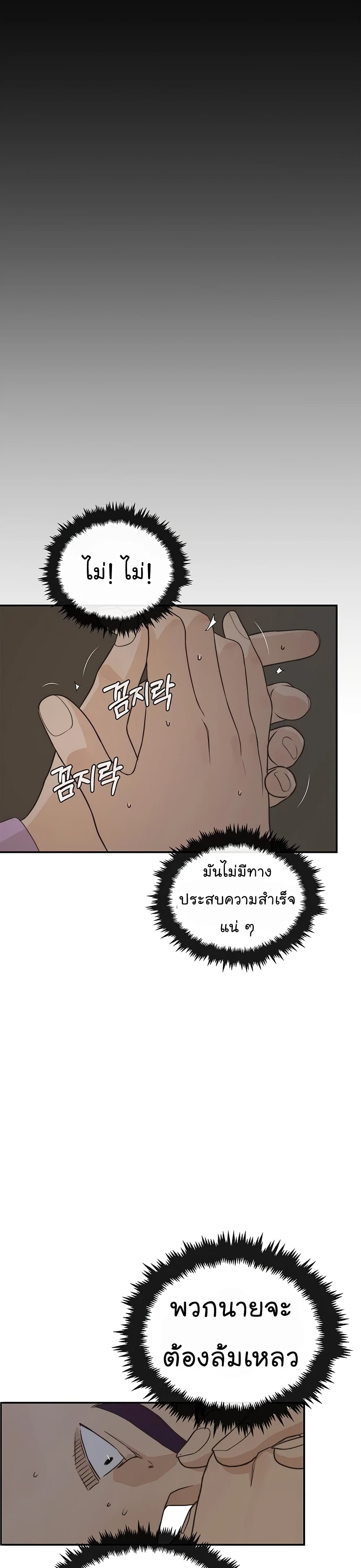 Real Man 49-49