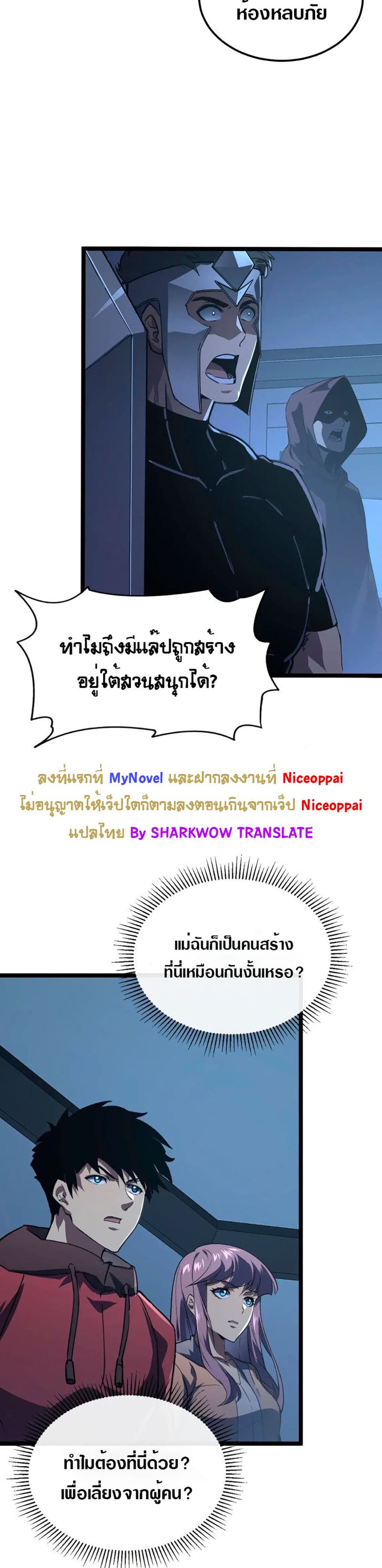 Rise From The Rubble เศษซากวันสิ้นโลก 113-113