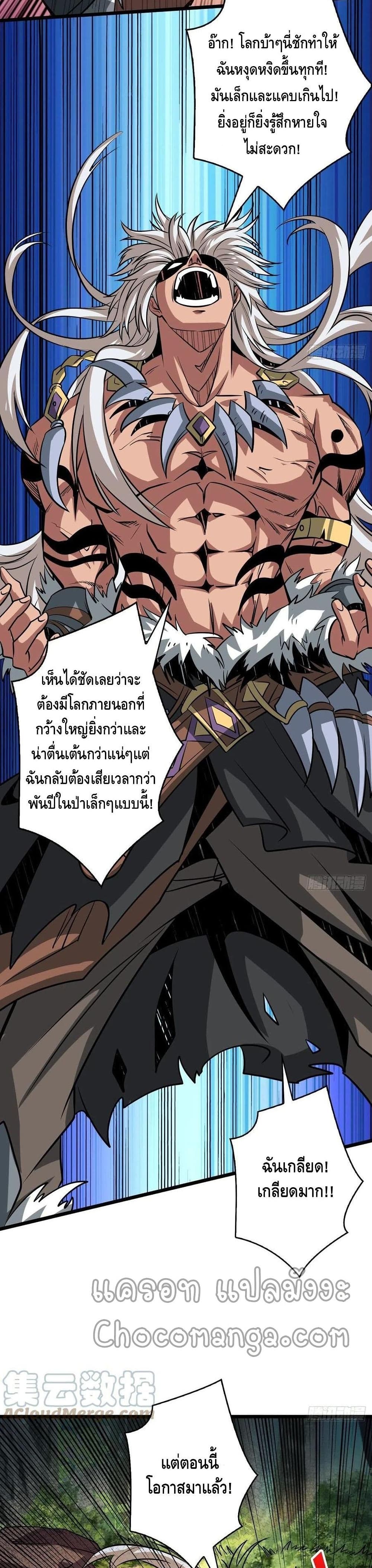 King Account at the Start 101-101