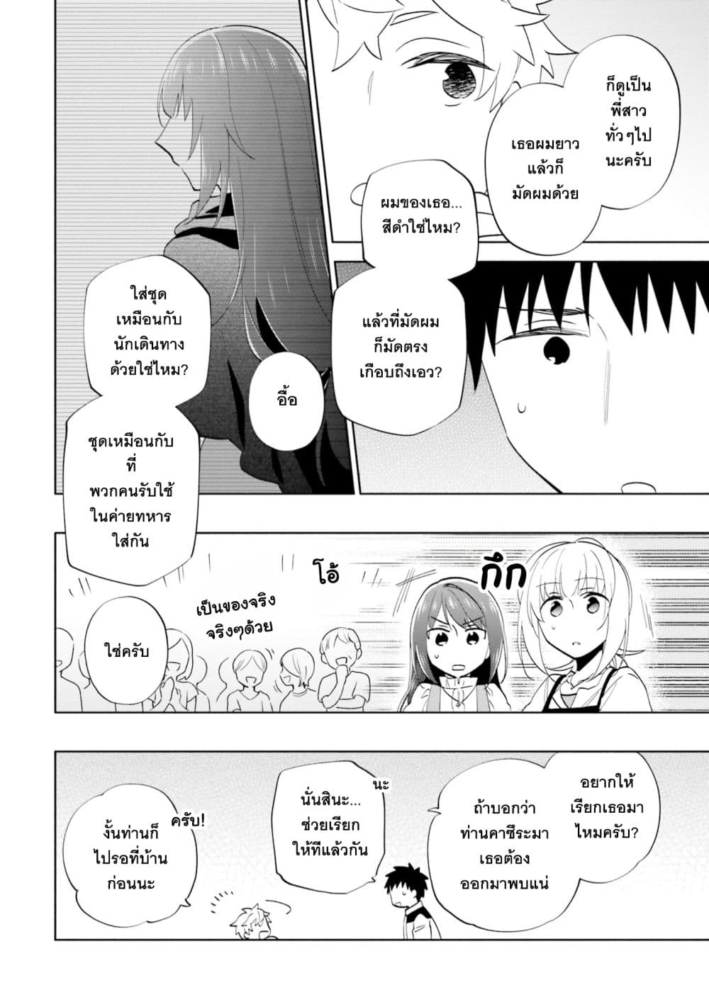 Takarakuji de 40-oku Atattandakedo Isekai ni Ijuu Suru ถูกหวย 4 พันล้านเลยเอาไปเปย์สาวในต่างโลก 61-อยากให้เป็นแบบนี้ตลอดไป
