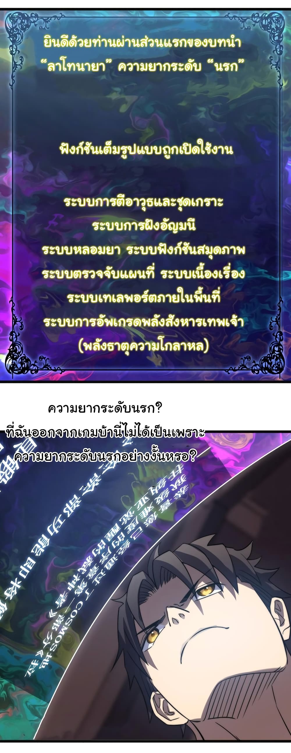 I Killed The Gods in Another World 49-49