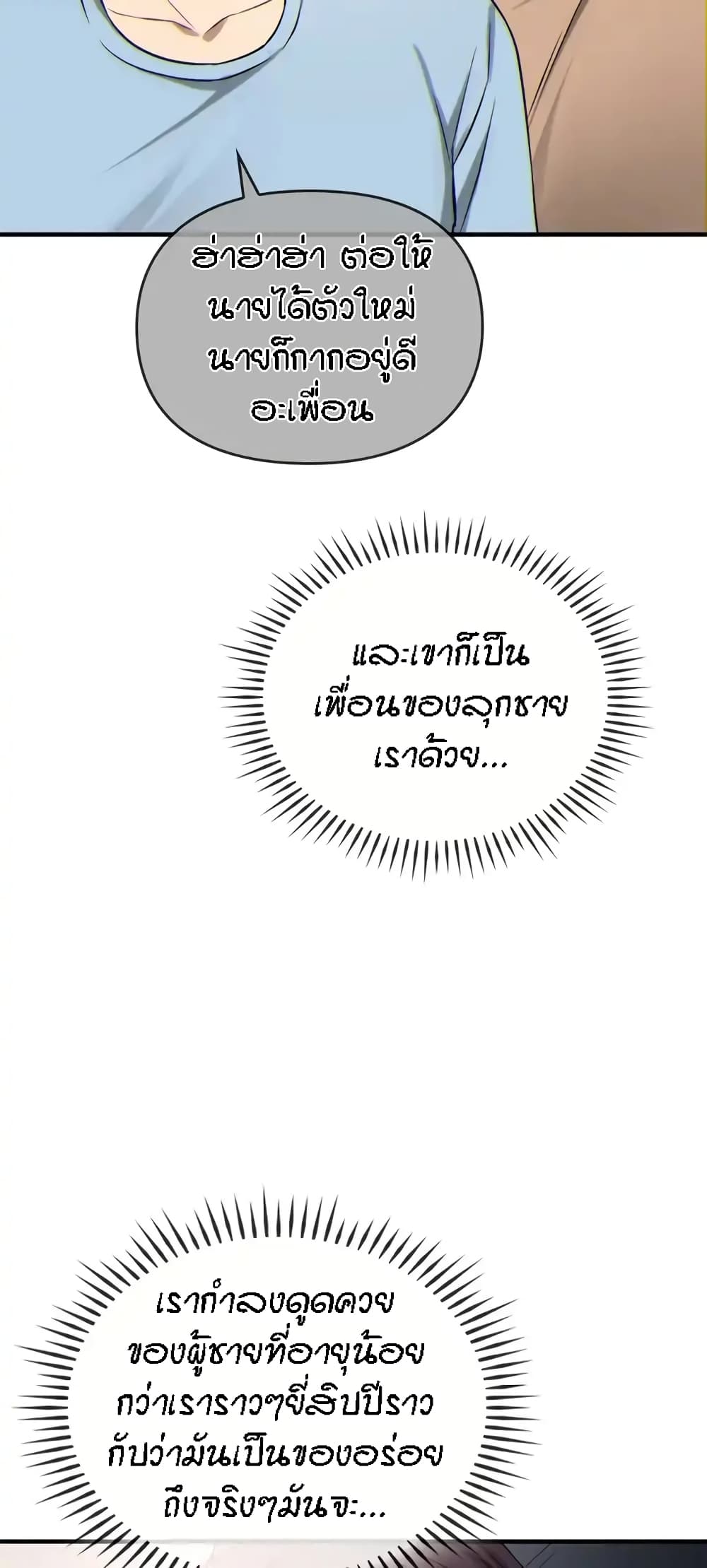 Seducing Mother 38-38