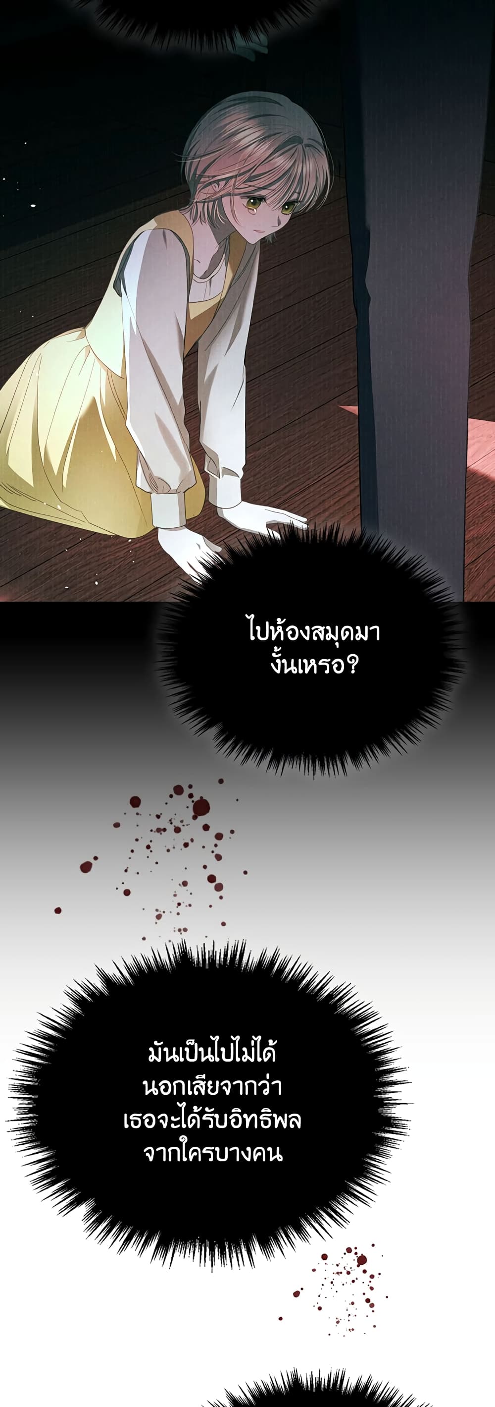 The Male Lead Monster Lives Under My Bed 12-12