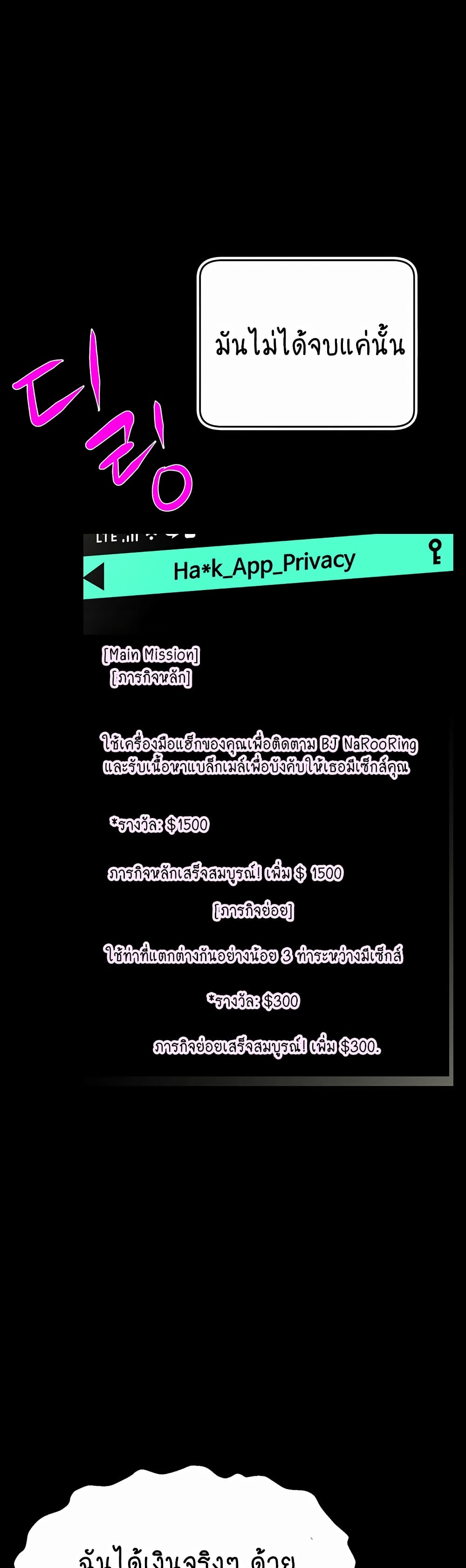Making Friends With Streamers by Hacking! 1-1