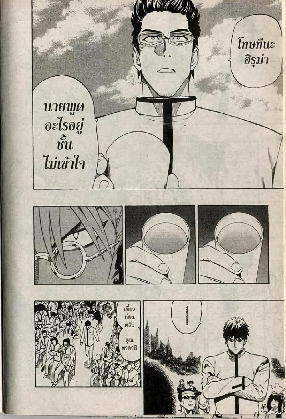 Eyeshield 21 206-206