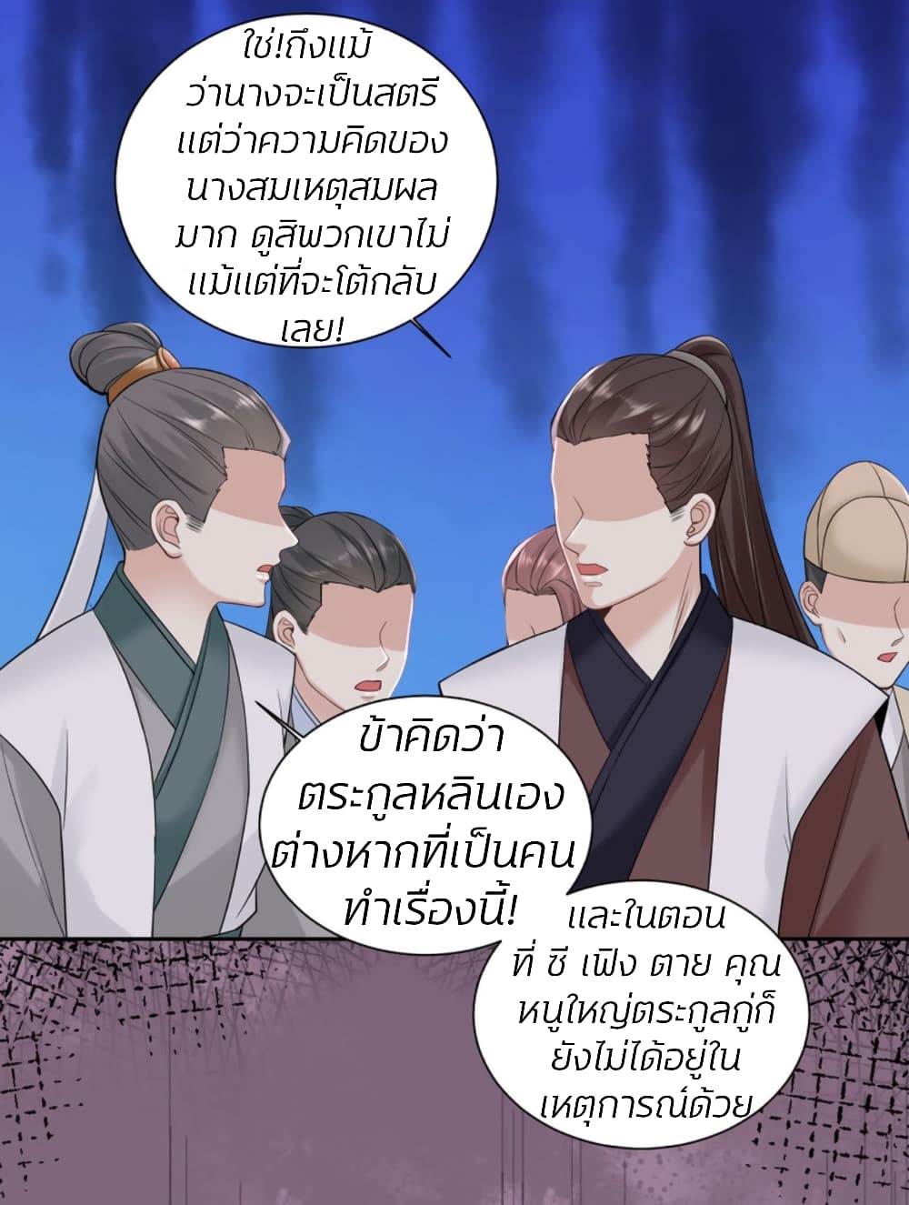 Poisonous Doctor: First Wife's Daughter 99-99
