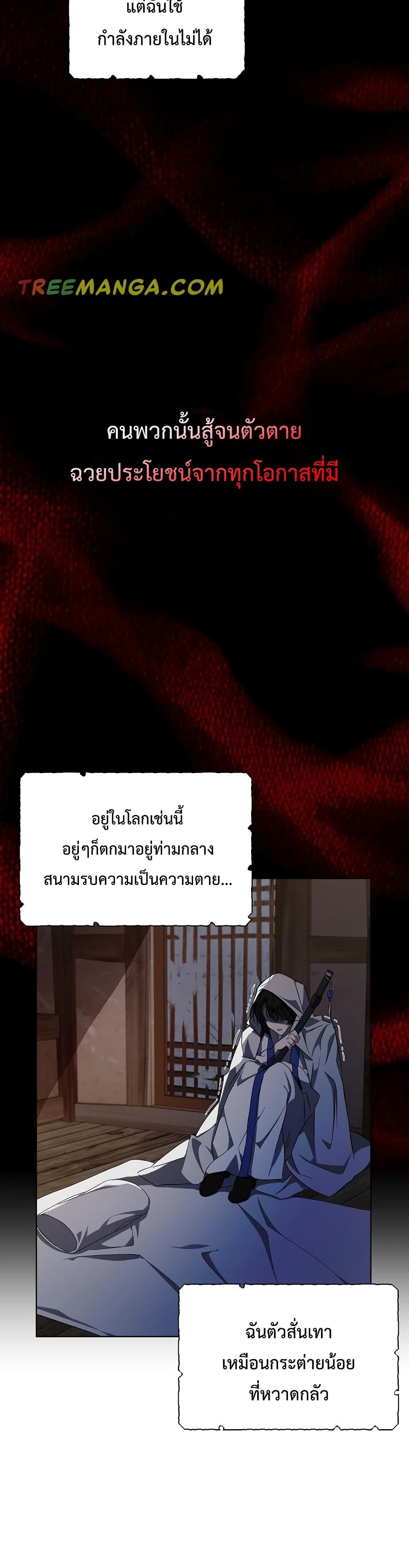 I'm Tired of Novel Transmigration 1-1