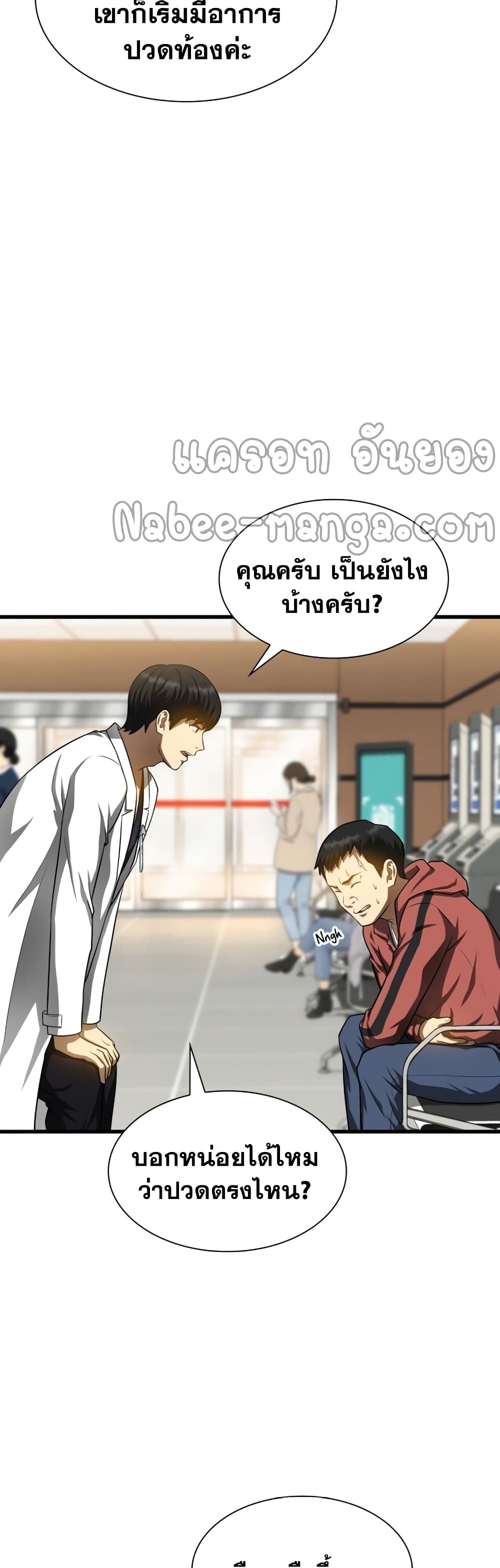 Perfect Surgeon 30-30