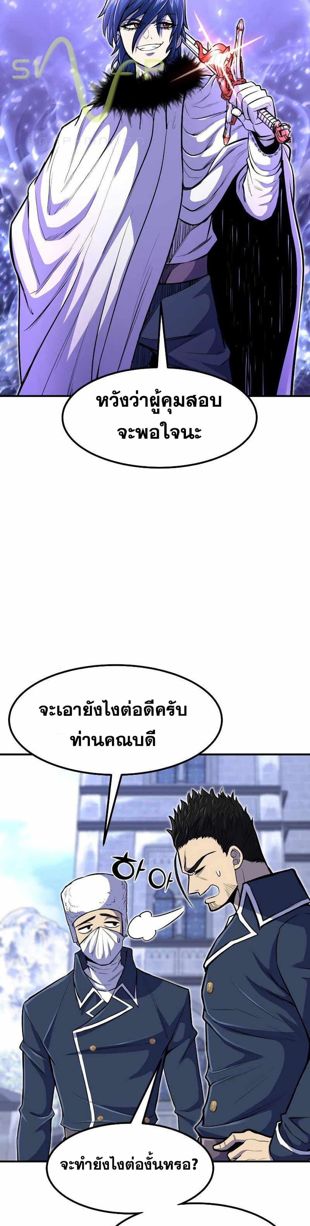 Standard of Reincarnation 25-25