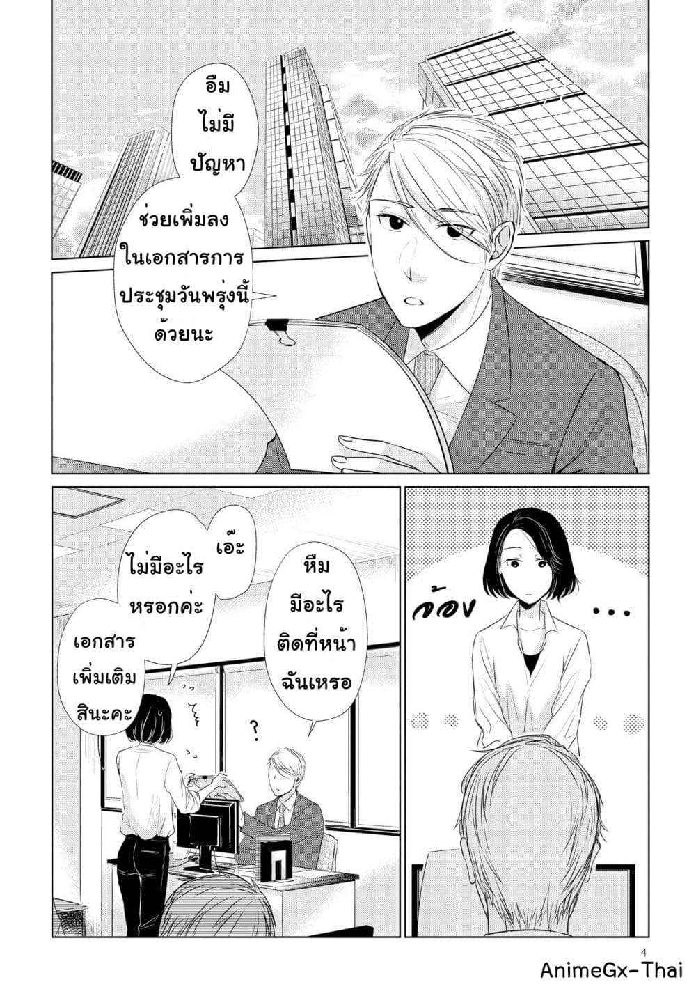 Koi to Yobu ni wa Kimochi Warui 15-ส่วนตัว
