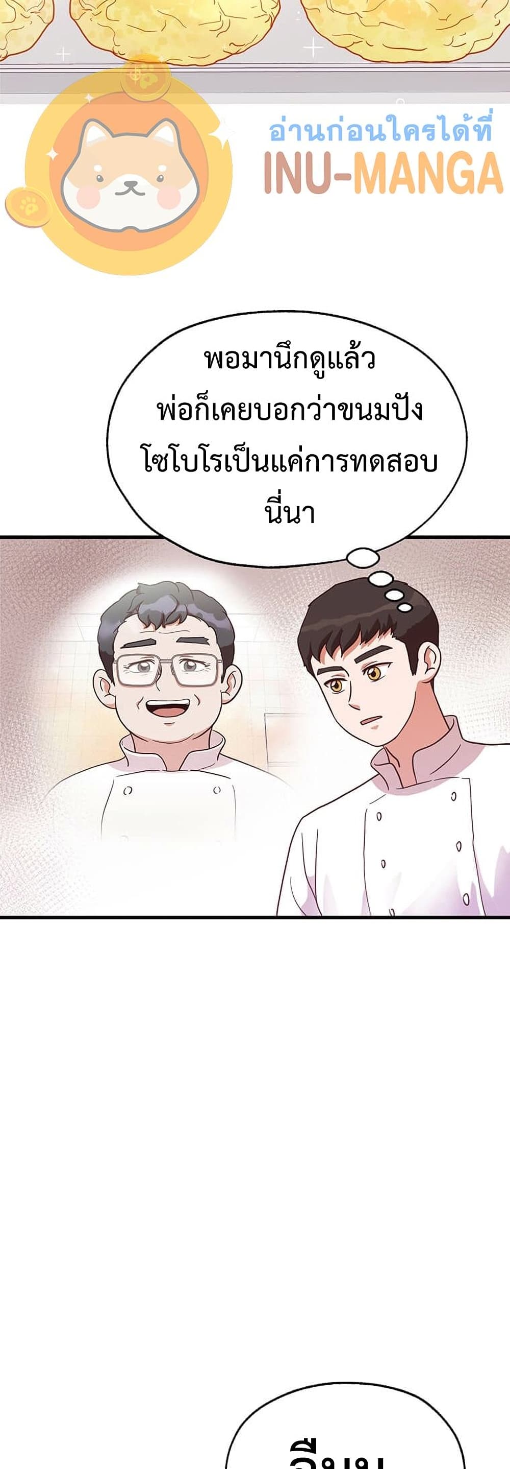 Martial Arts Baker 18-18