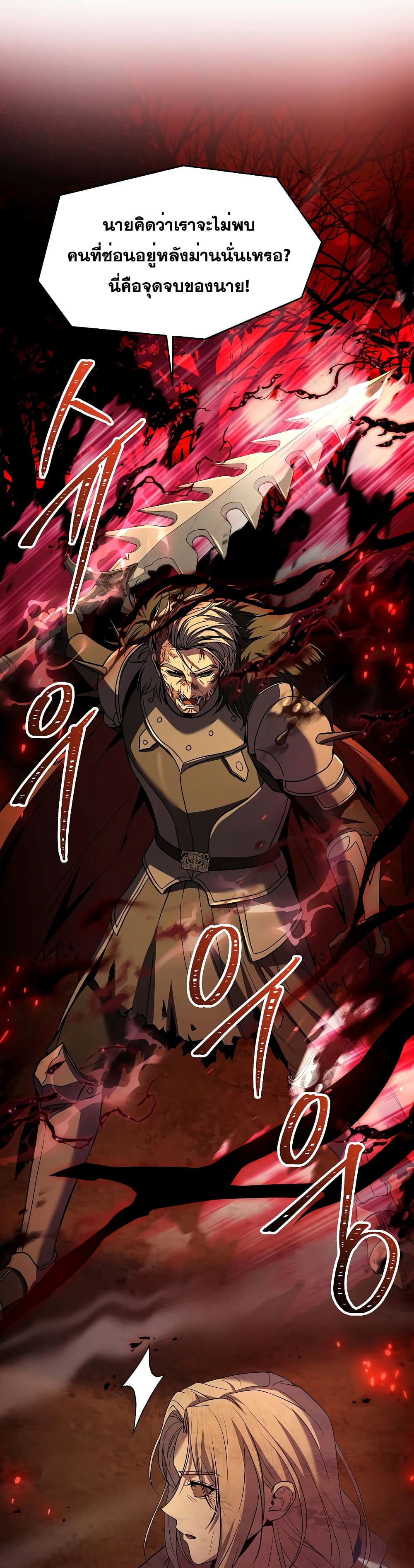 Return of the Legendary Spear Knight 116-116