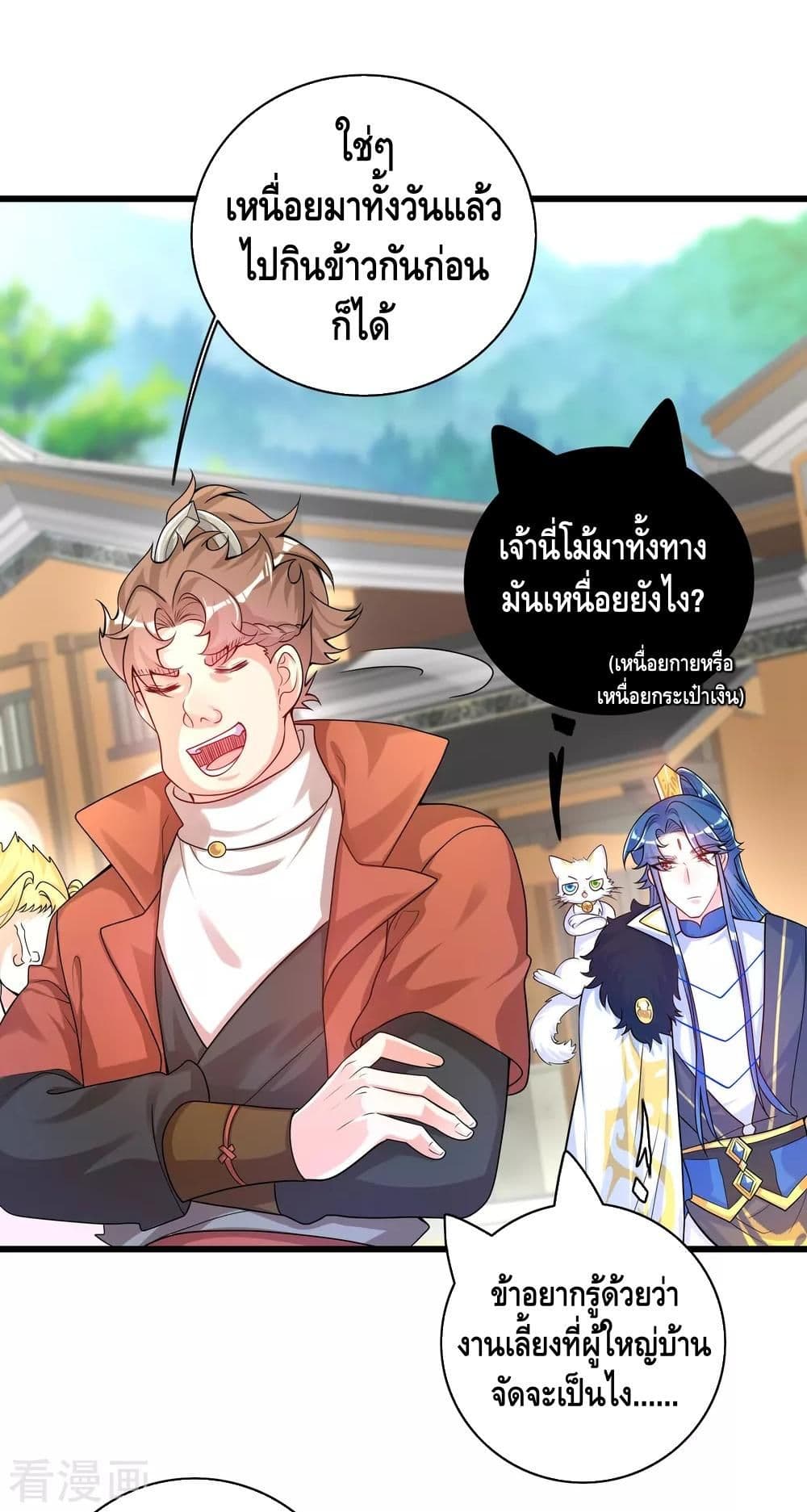 Harmonious Emperor is respected 107-107