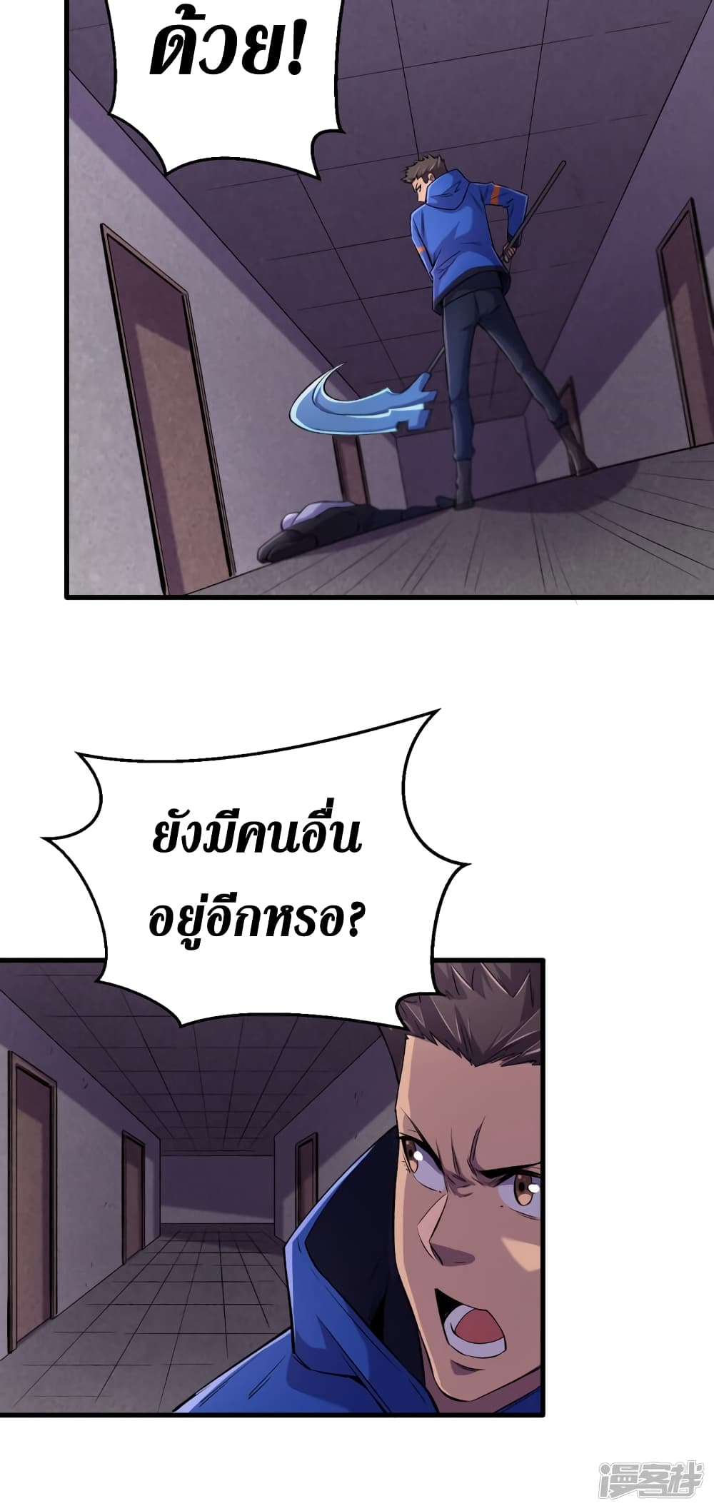 The Last Hero 57-57