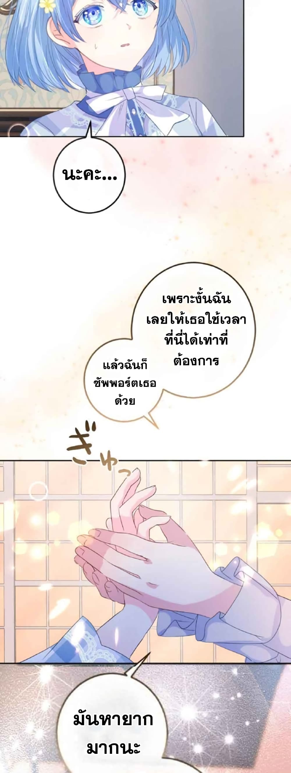 The Precious Girl Does Not Shed Tears 19-19