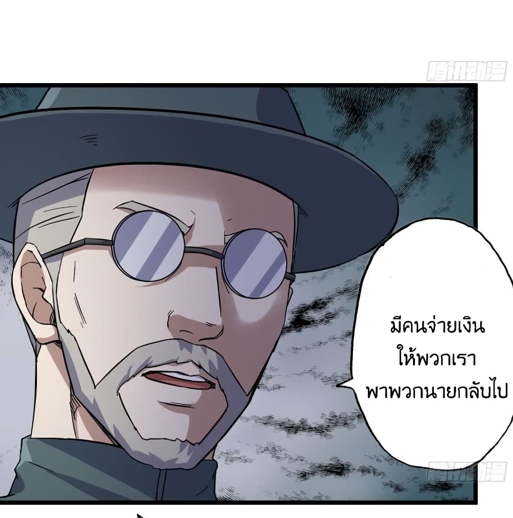 I Am Carrying Gold From The Post-Apocalyptic World 397-397