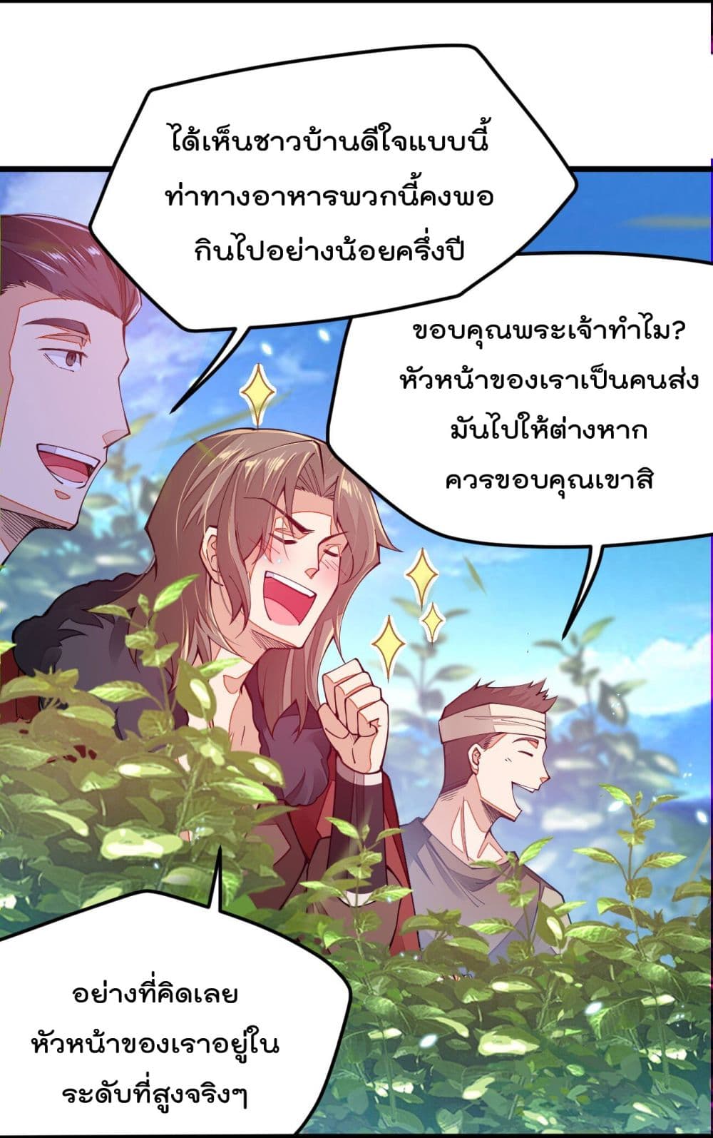 Sword God’s Life Is Not That Boring 12-12