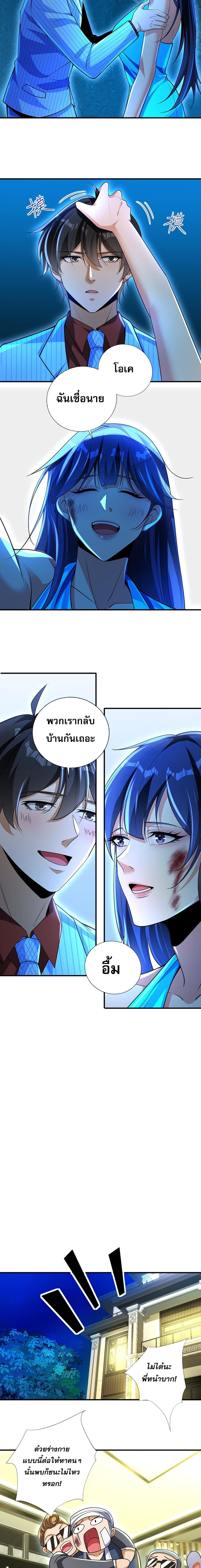 My Wife Is Rich and Beautiful แฟนของผมทั้งสวยและรวยมาก 20-20