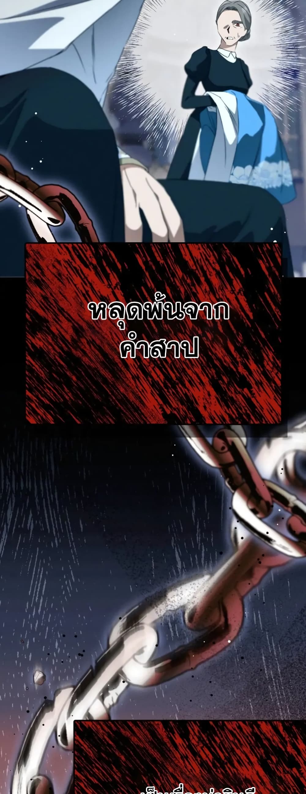The Beast Within 22-22