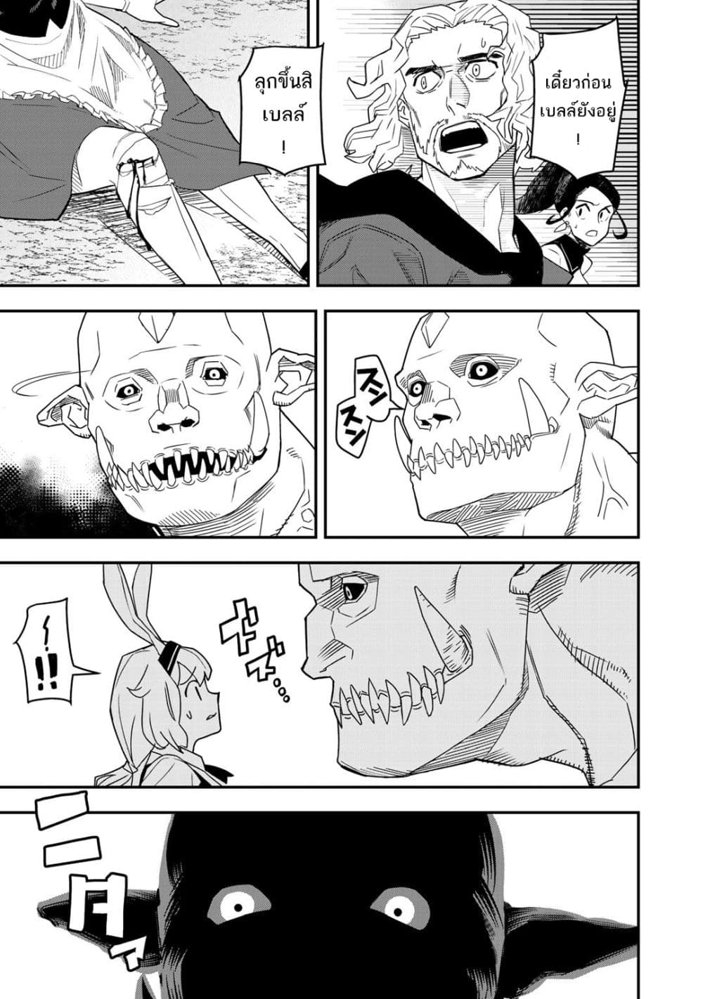 Bocchi Jieikan no Isekai Funsenki 1-1