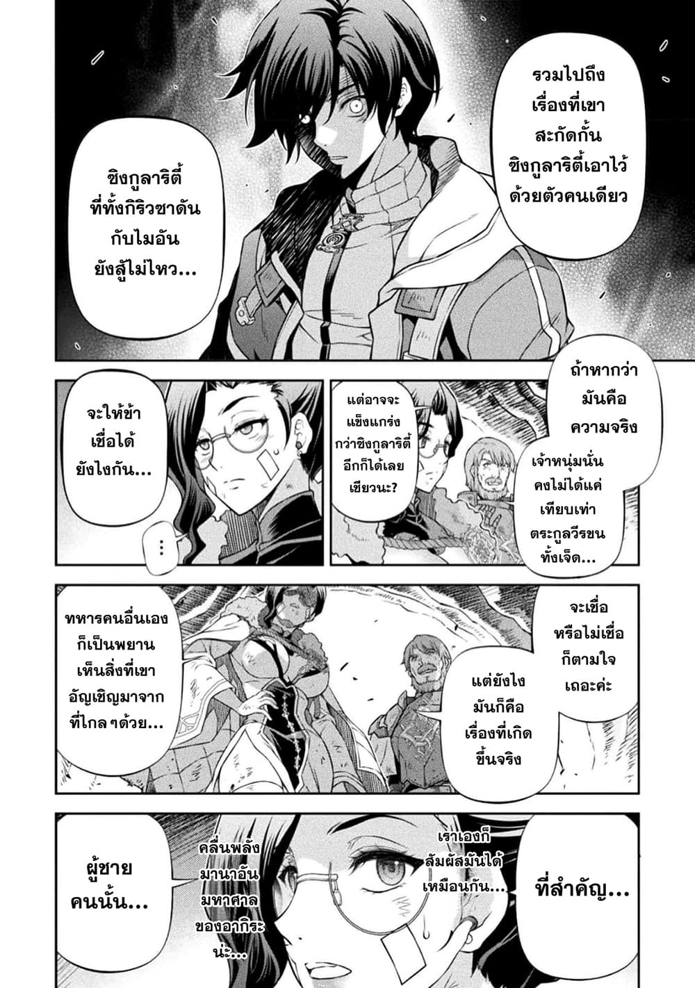 Drawing: Saikyou Mangaka Wa Oekaki Skill De Isekai Musou Suru! 98-98
