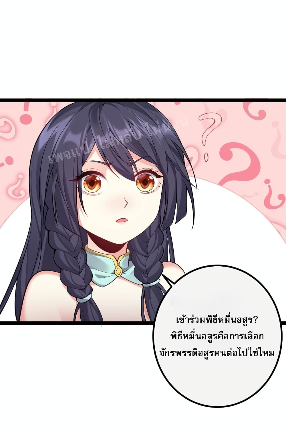 Rebirth is the Number One Greatest Villain ดันเกิดใหม่เป็นสุดยอดวายร้ายหมายเลขหนึ่ง 99-99
