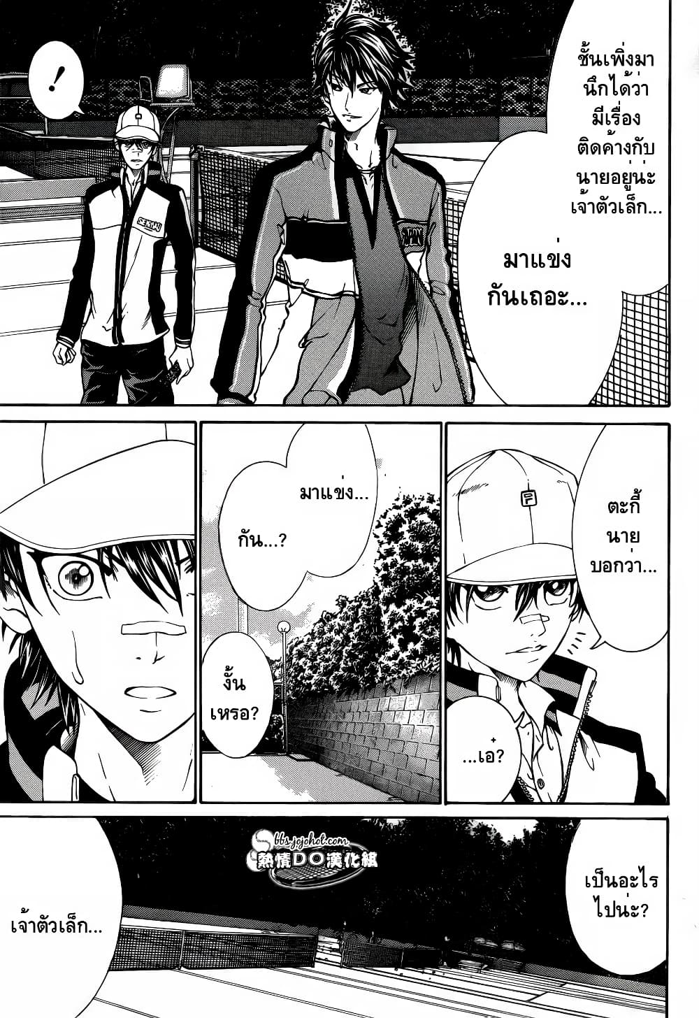 New Prince of Tennis 114-ส้ม