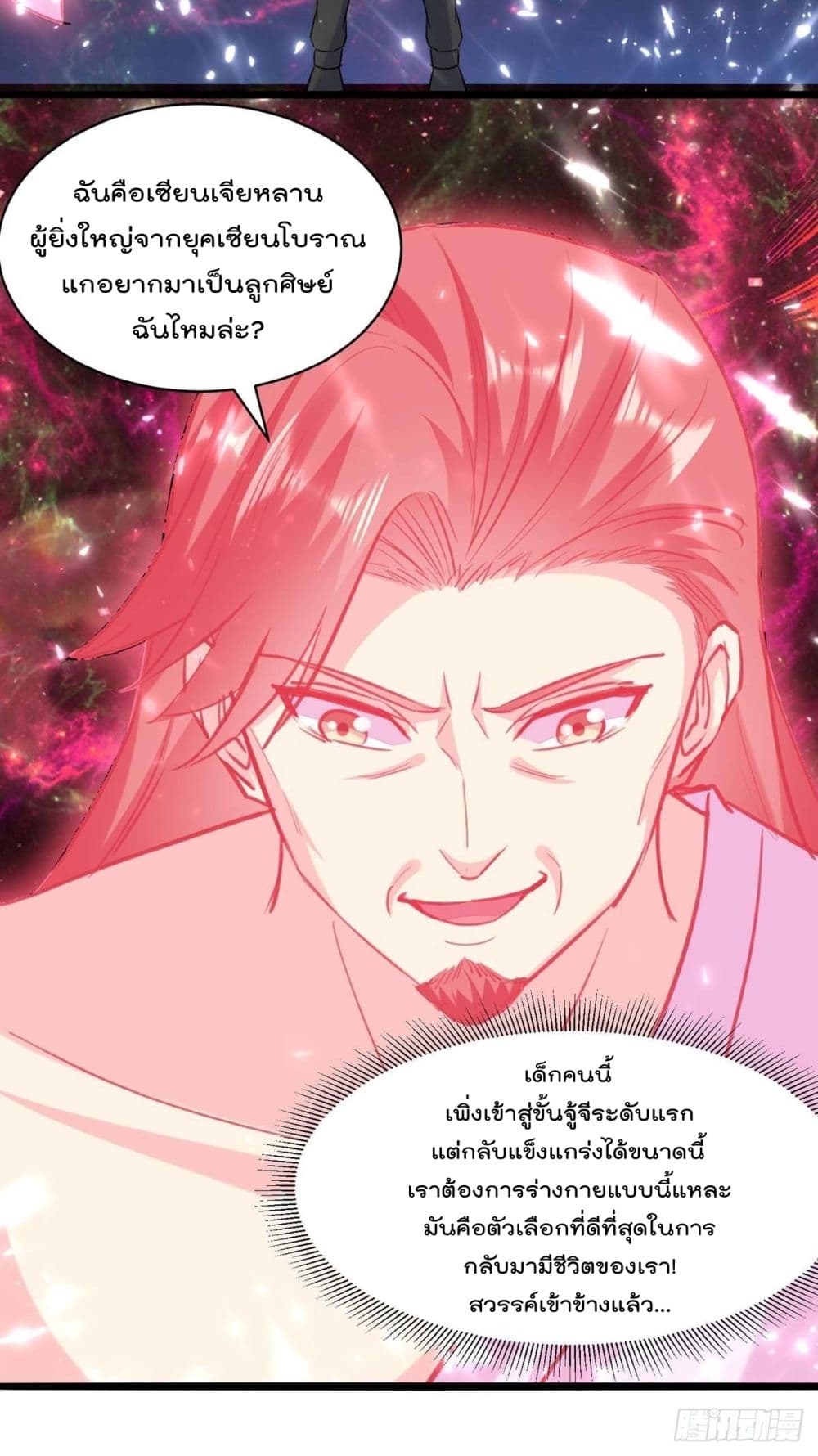 Rebirth Abandoned Less Return การเกิดใหม่ของจักรพรรดิเซียน 164-164