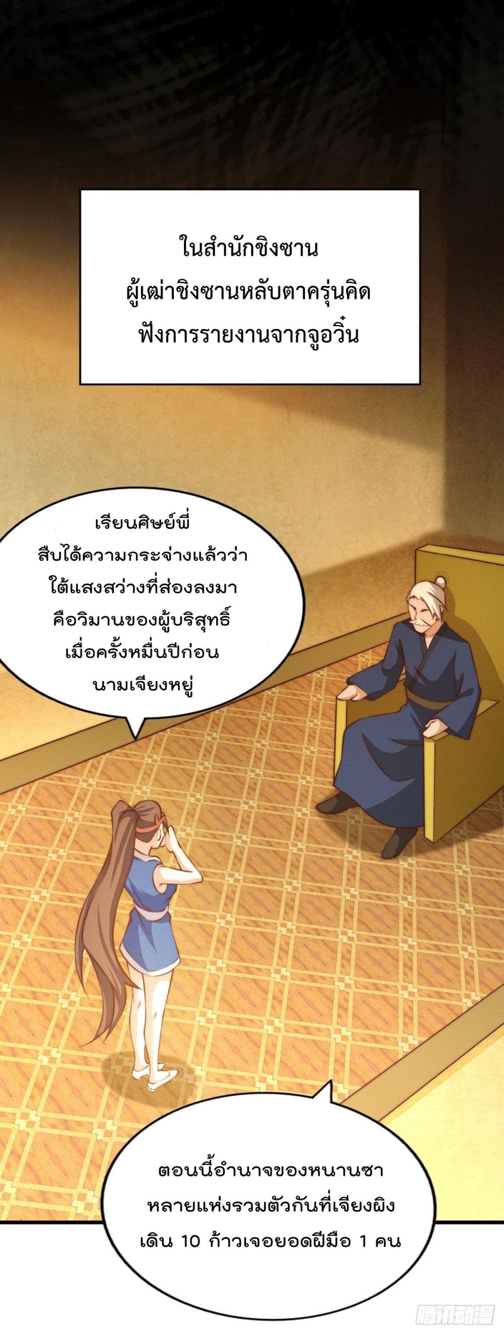 Who is your Daddy? ยอดยุทธ พ่อทุกสถาบัน 65-65