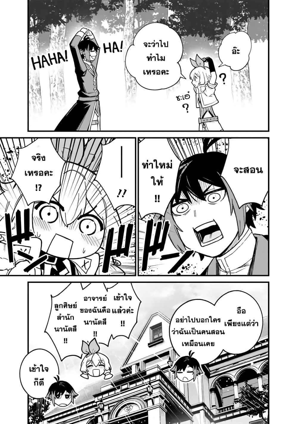 Ore Wa Mada Honki Wo Dashite Inai DX 4-4