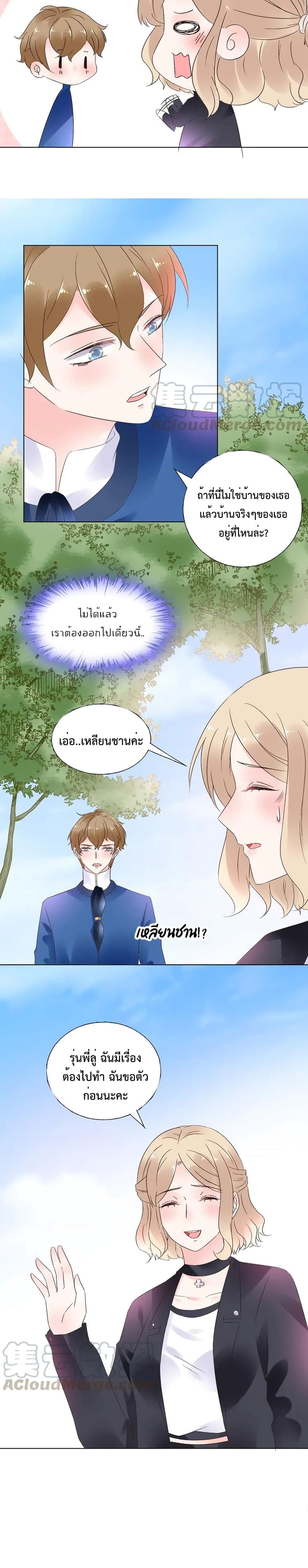 Be My Only Love รักนี้ให้คุณคนเดียว! 58-58