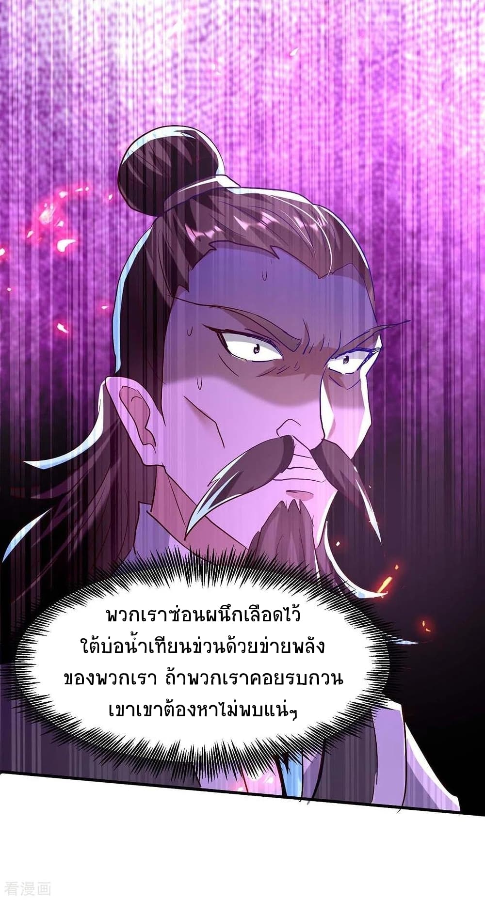 Return of Divine Emperor 197-197