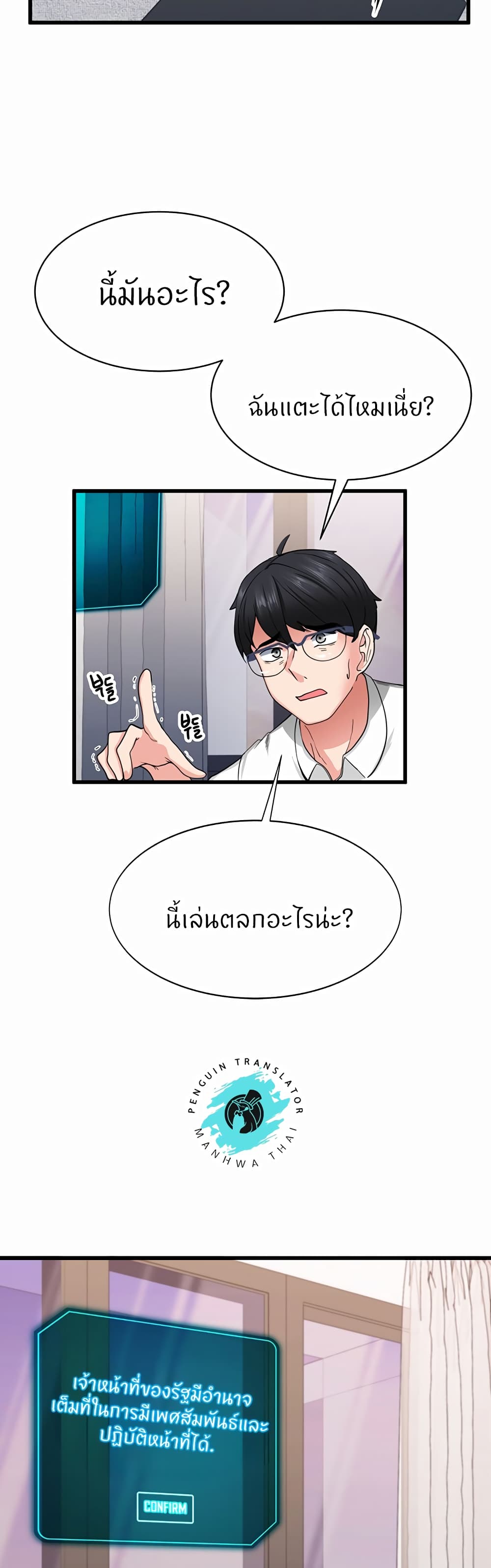 Sexual Guidance Officer 1-1