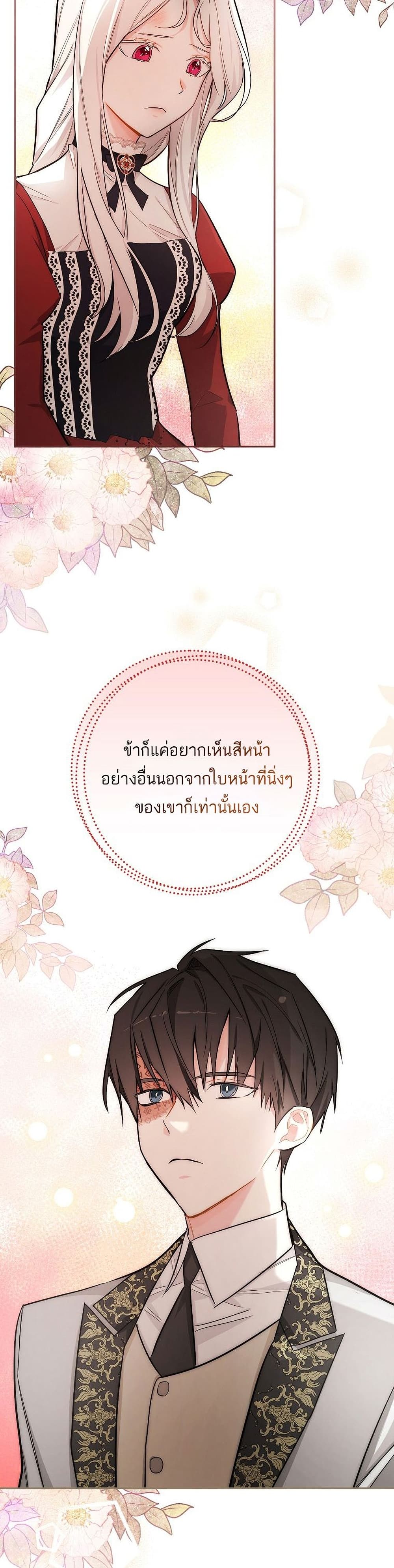 I’ll Be The Warrior’s Mother 13-13