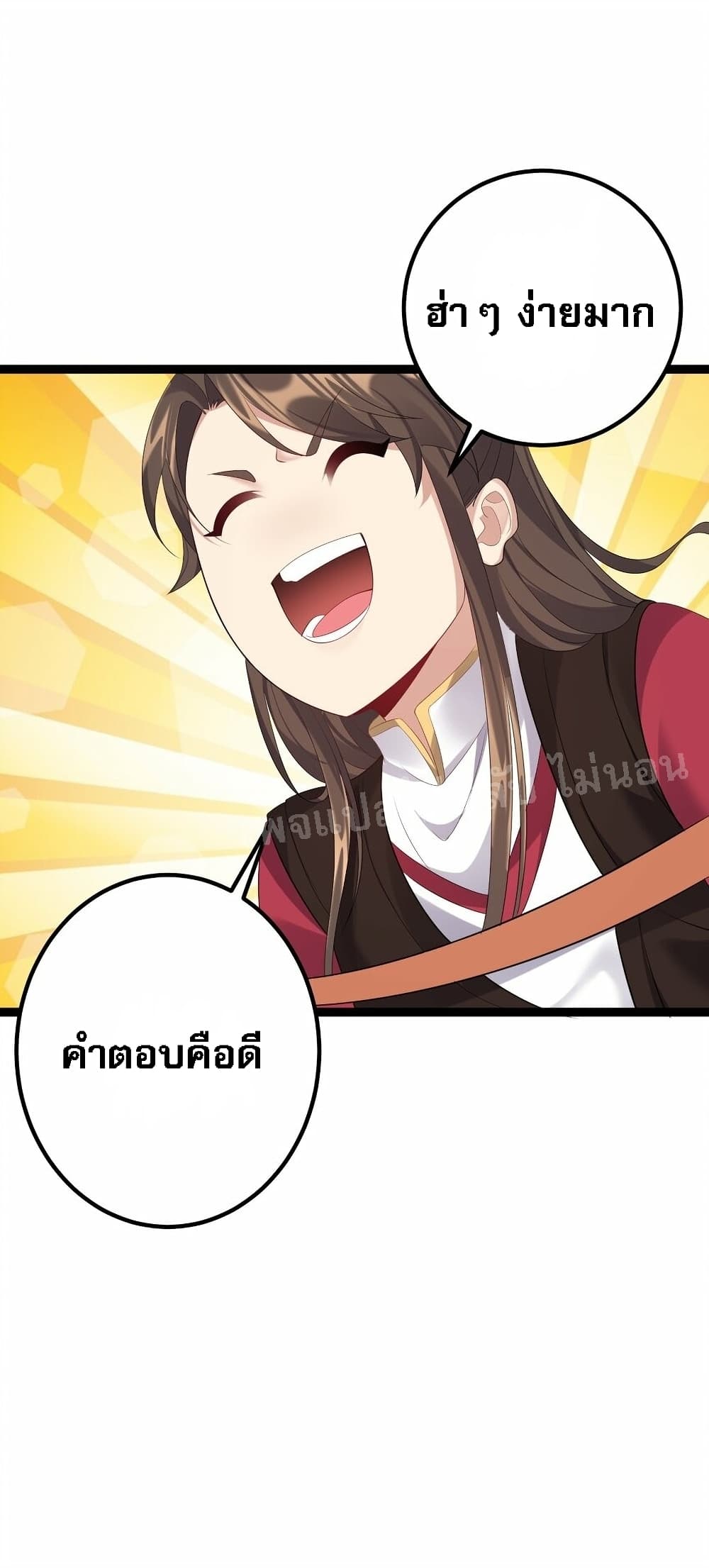 Rebirth is the Number One Greatest Villain ดันเกิดใหม่เป็นสุดยอดวายร้ายหมายเลขหนึ่ง 110-110