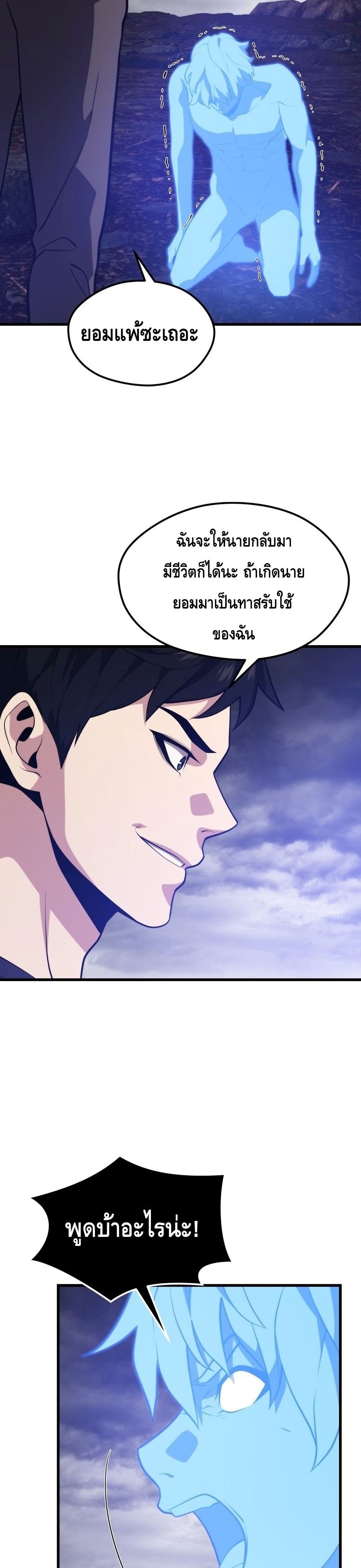 Seoul Station Necromancer 55-55