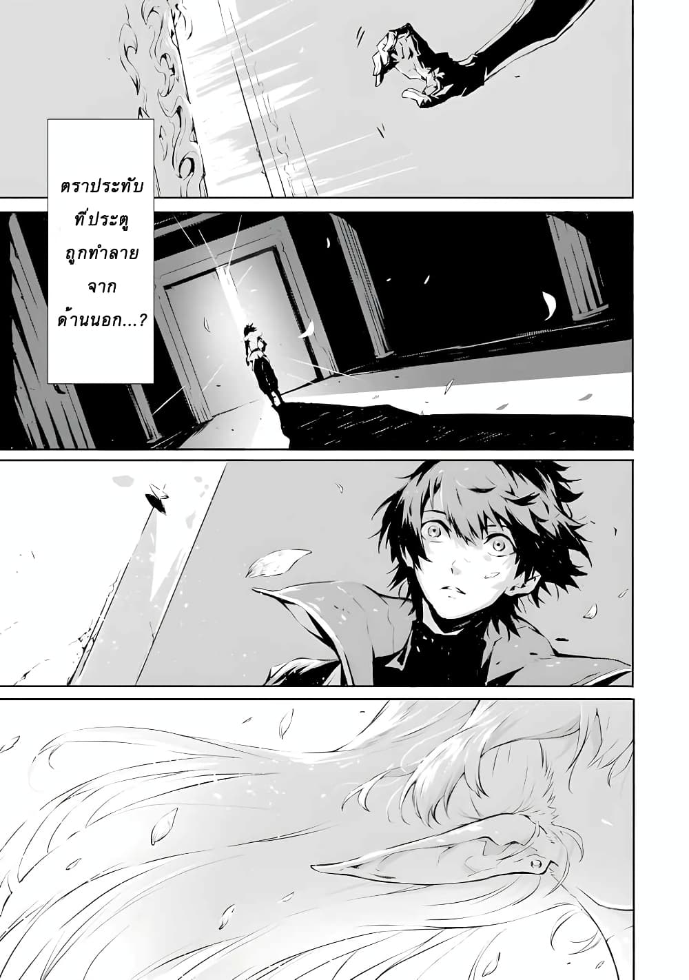 The God Slaying Demon King 1-1