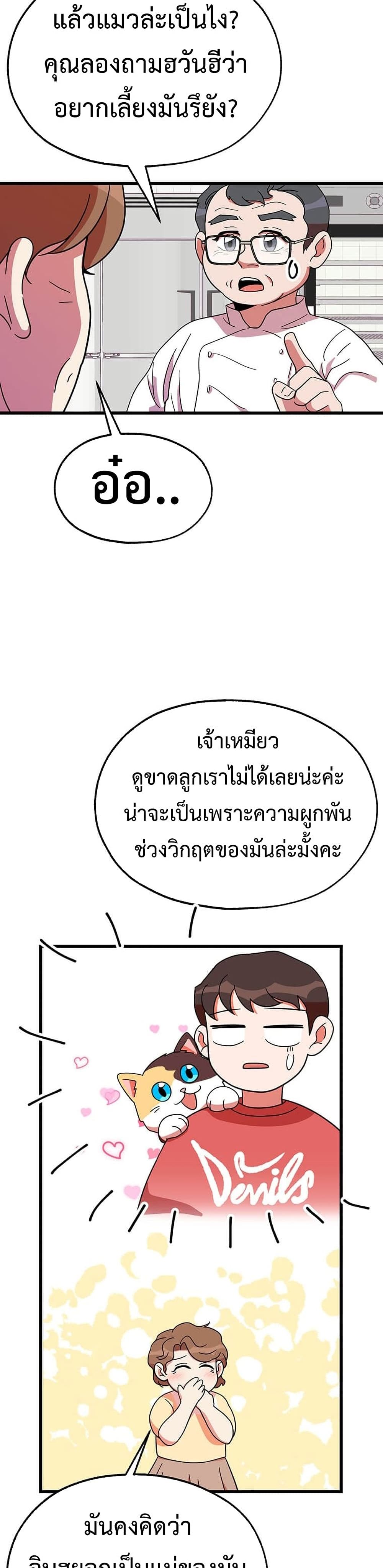 Martial Arts Baker 33-33