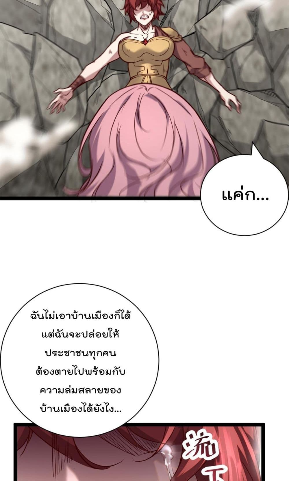 Shadow Hack ระบบเงาสุดโกง 212-212