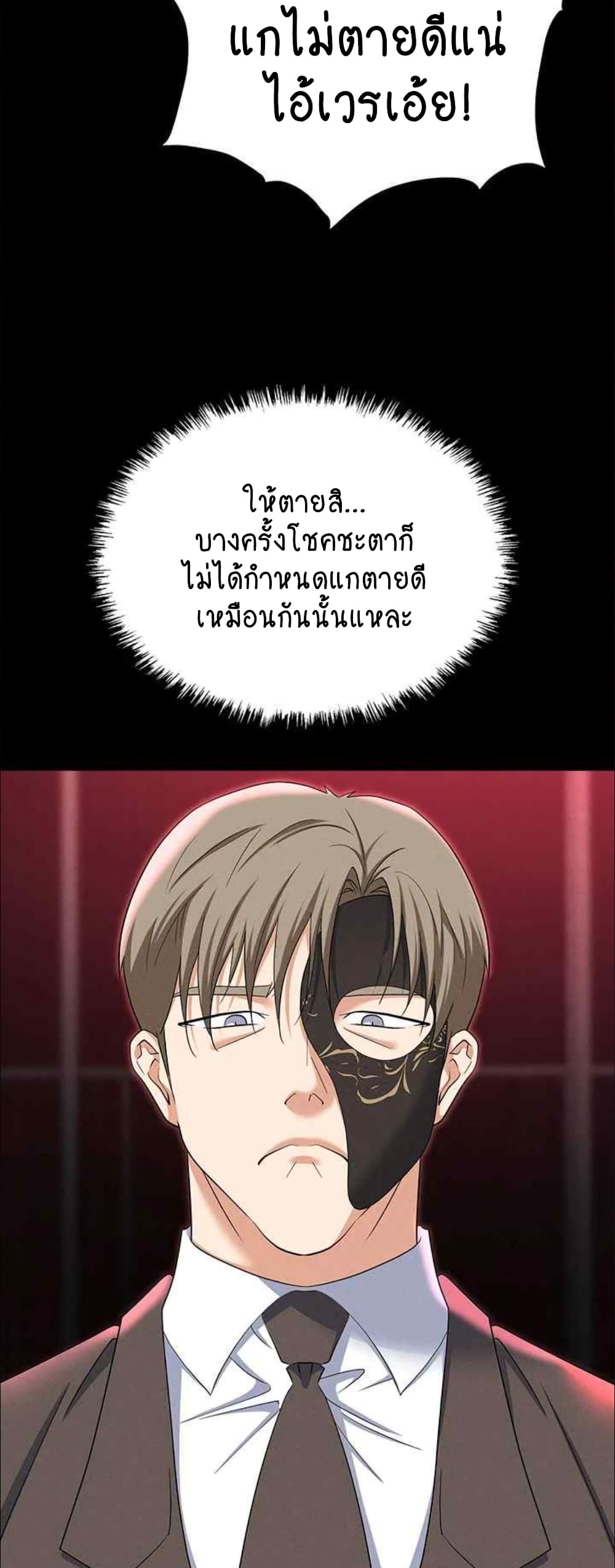 Trap 85-85