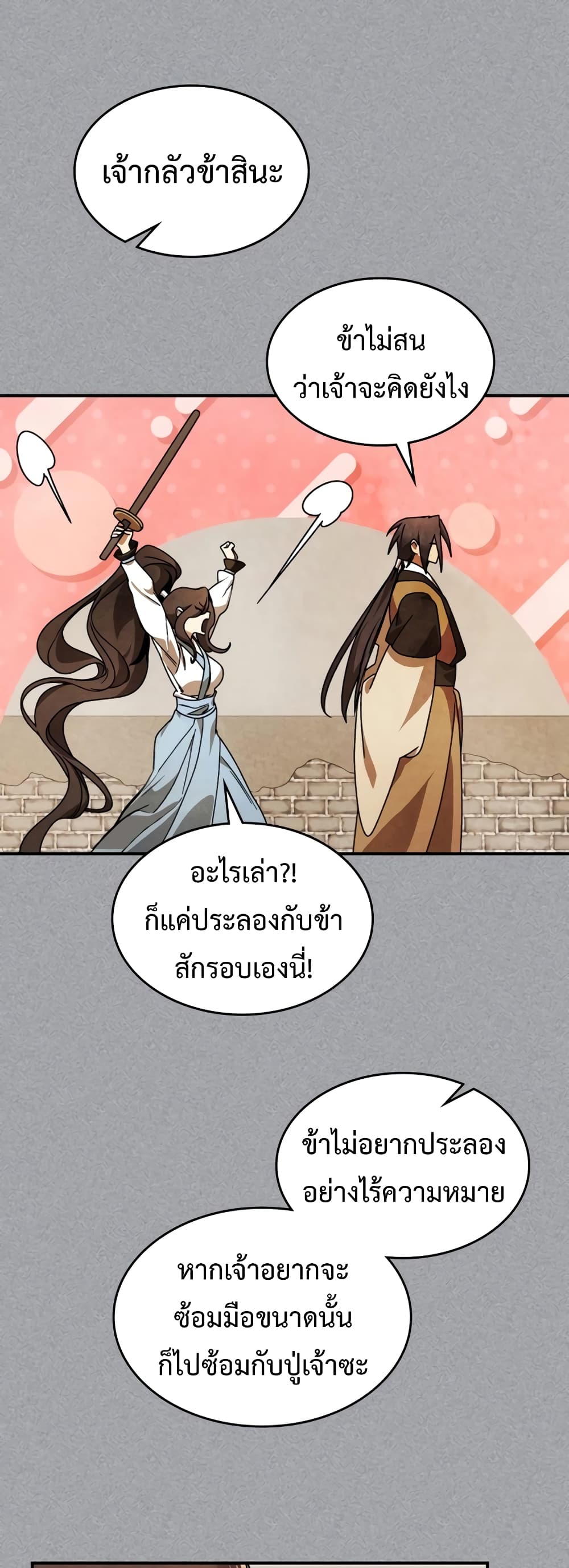 Chronicles Of The Martial God's Return 88-88
