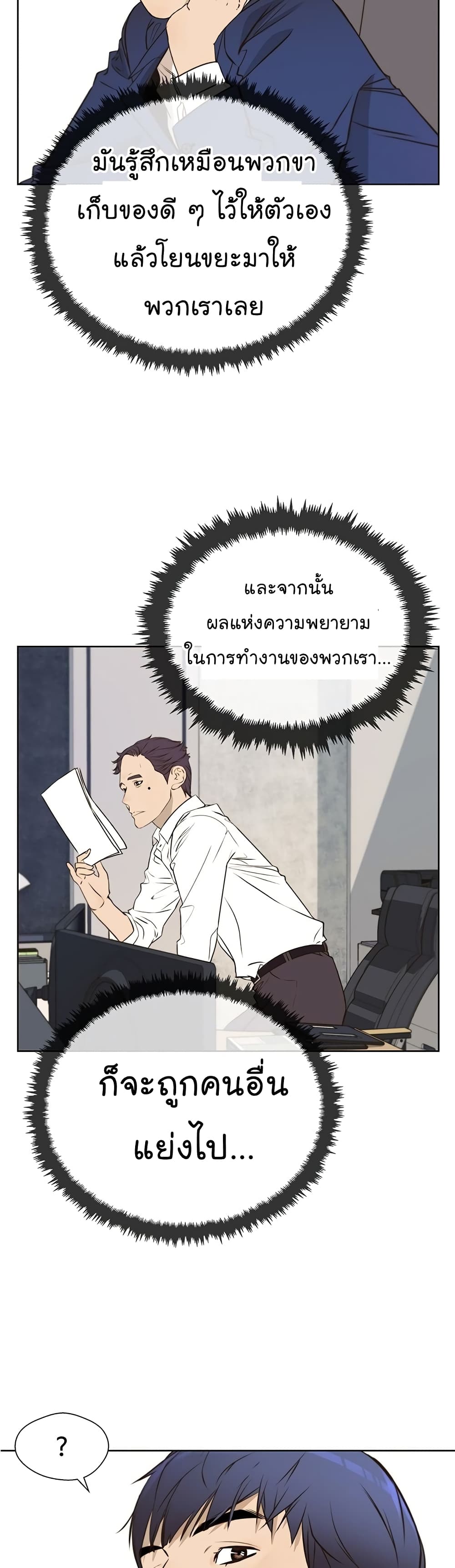 Real Man 18-18