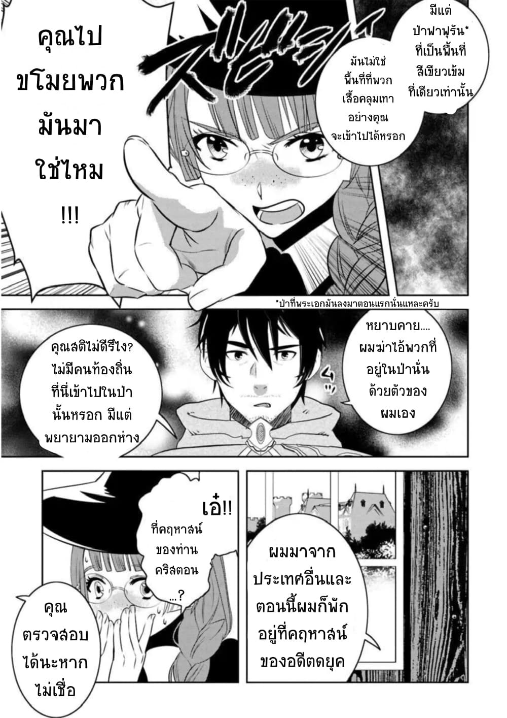 Arafoo Kenja no Isekai Seikatsu Nikki 6-เซรอสกับการขายหินเวทย์