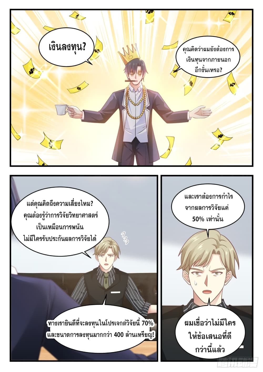 God Student 134-134