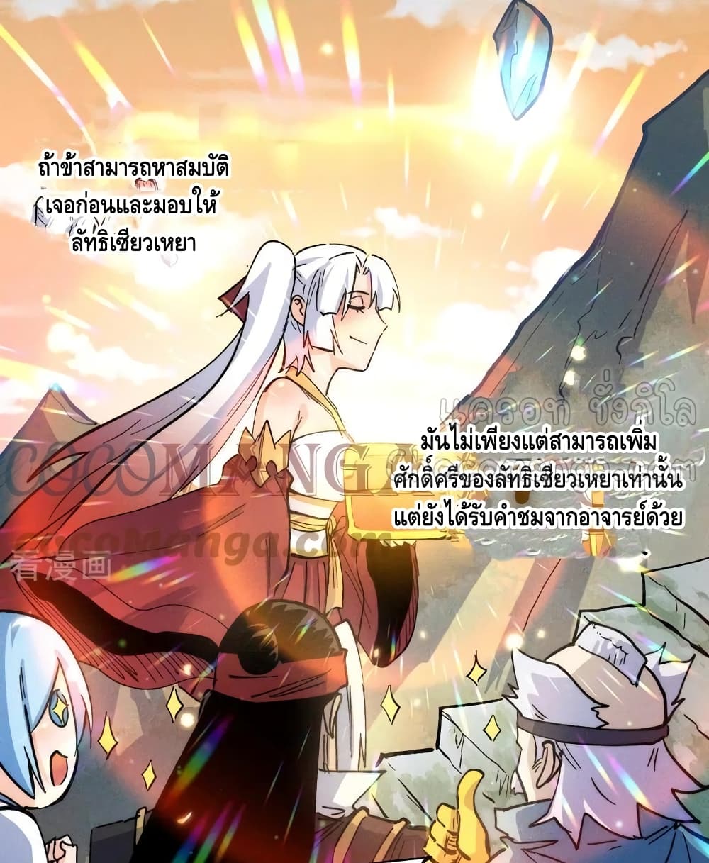 The Strongest Emperor 82-82