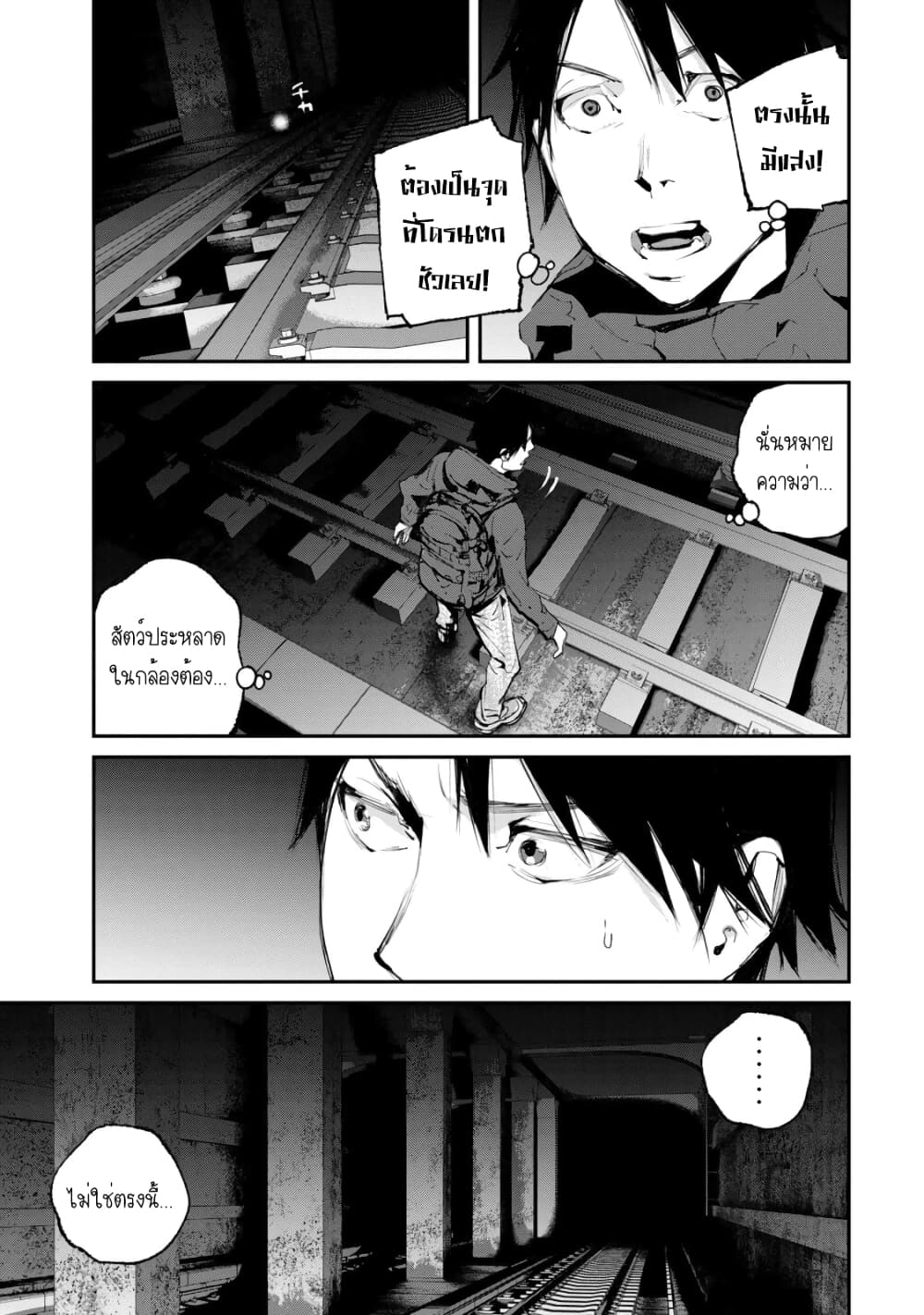 Gajuu: The Beast 16-16